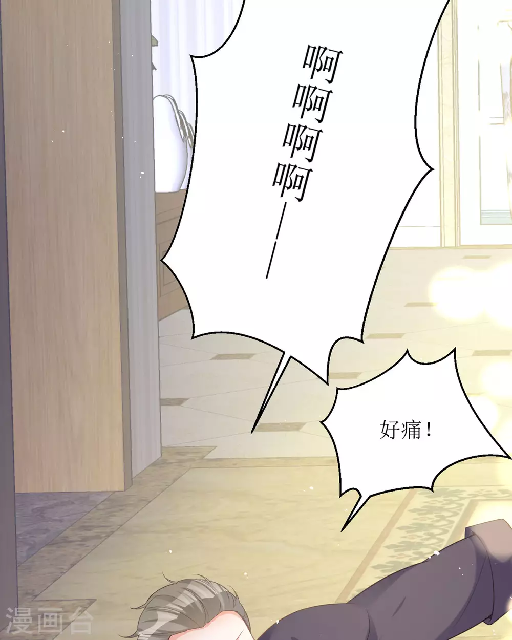 第16话 你太过分了 第67页