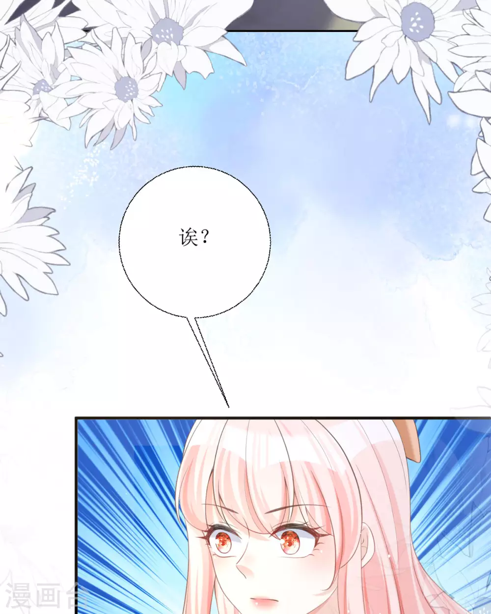 第16话 你太过分了 第69页