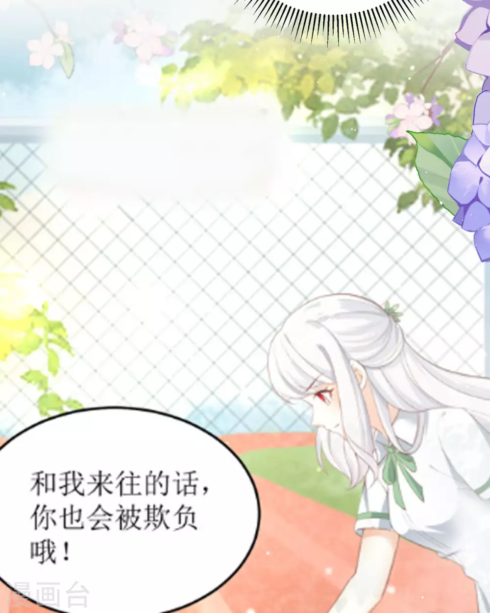 第16话 你太过分了 第77页