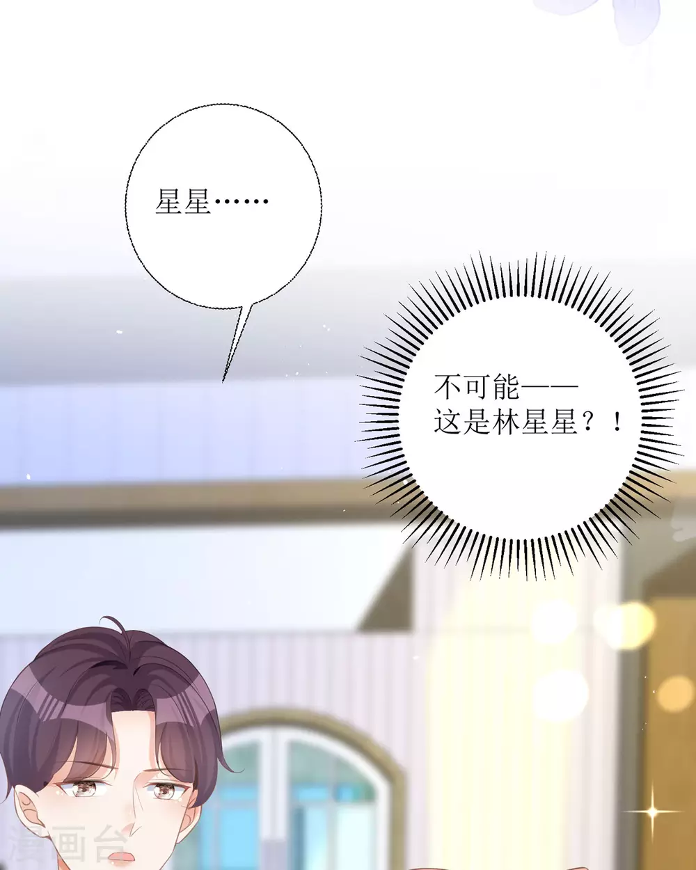 第16话 你太过分了 第82页