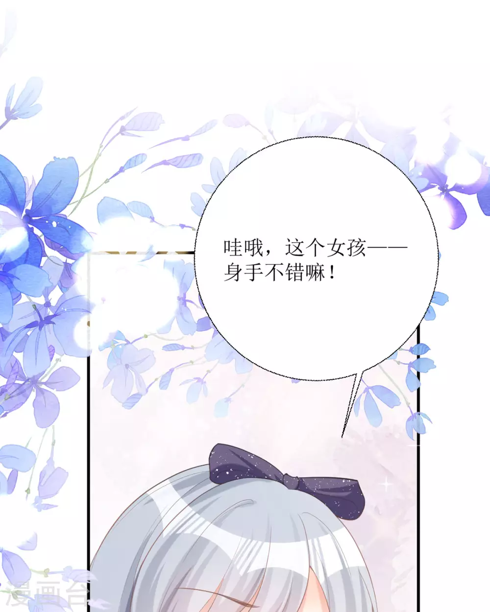 第16话 你太过分了 第84页