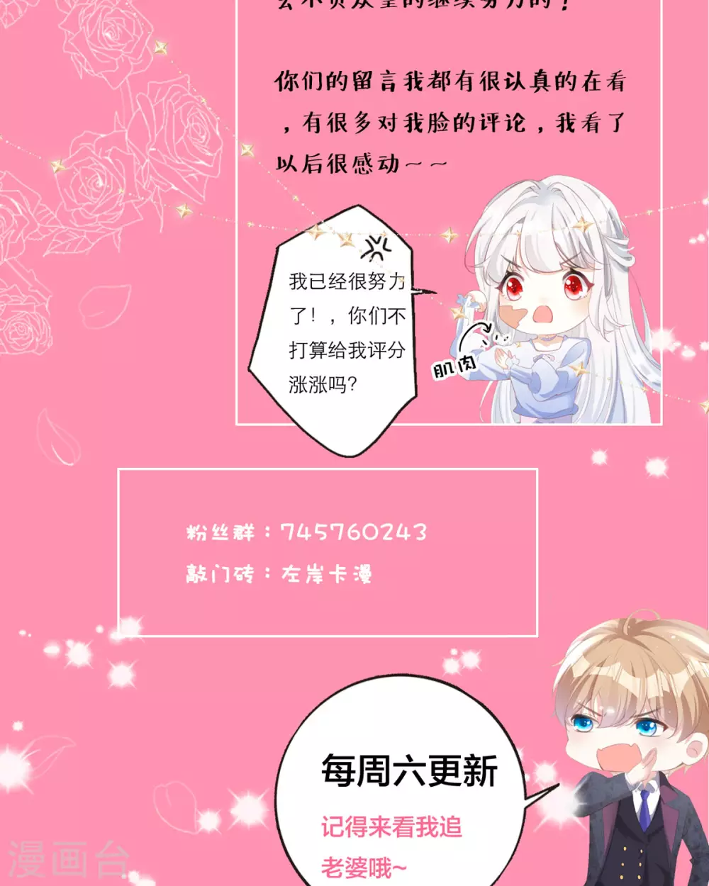 第16话 你太过分了 第87页
