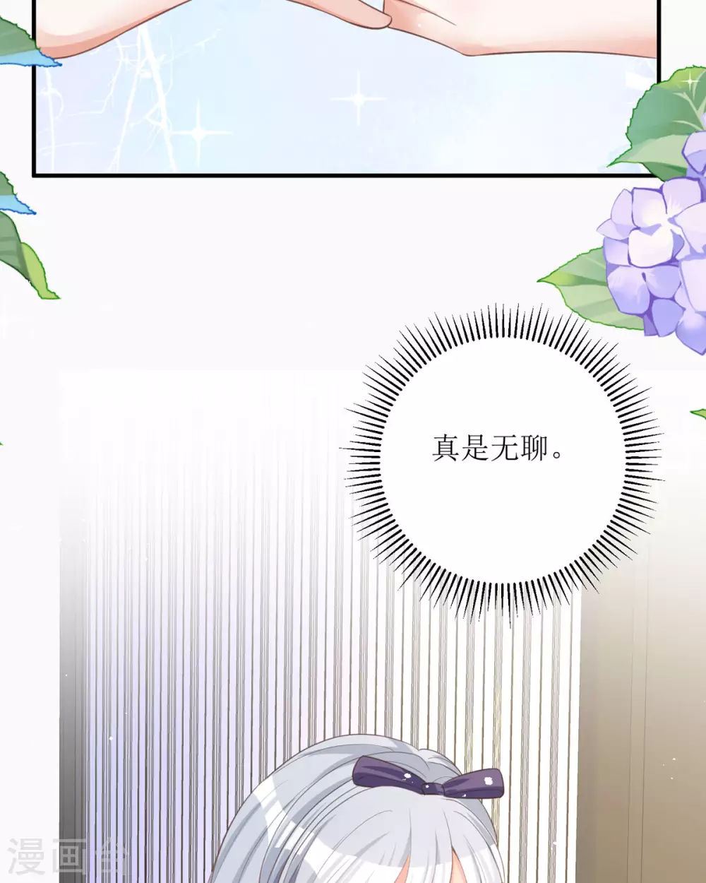 第15话 为你好 第4页