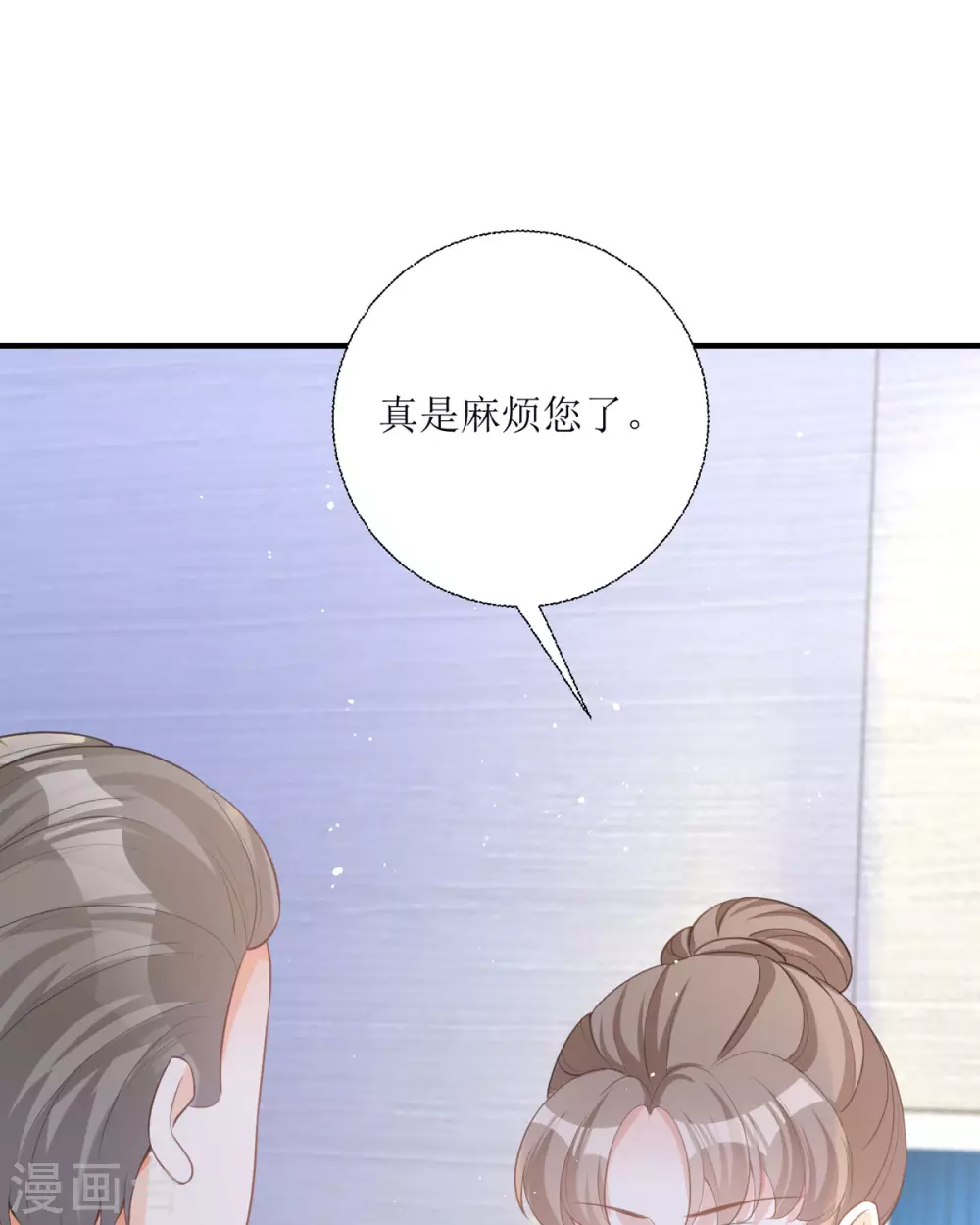 第15话 为你好 第16页