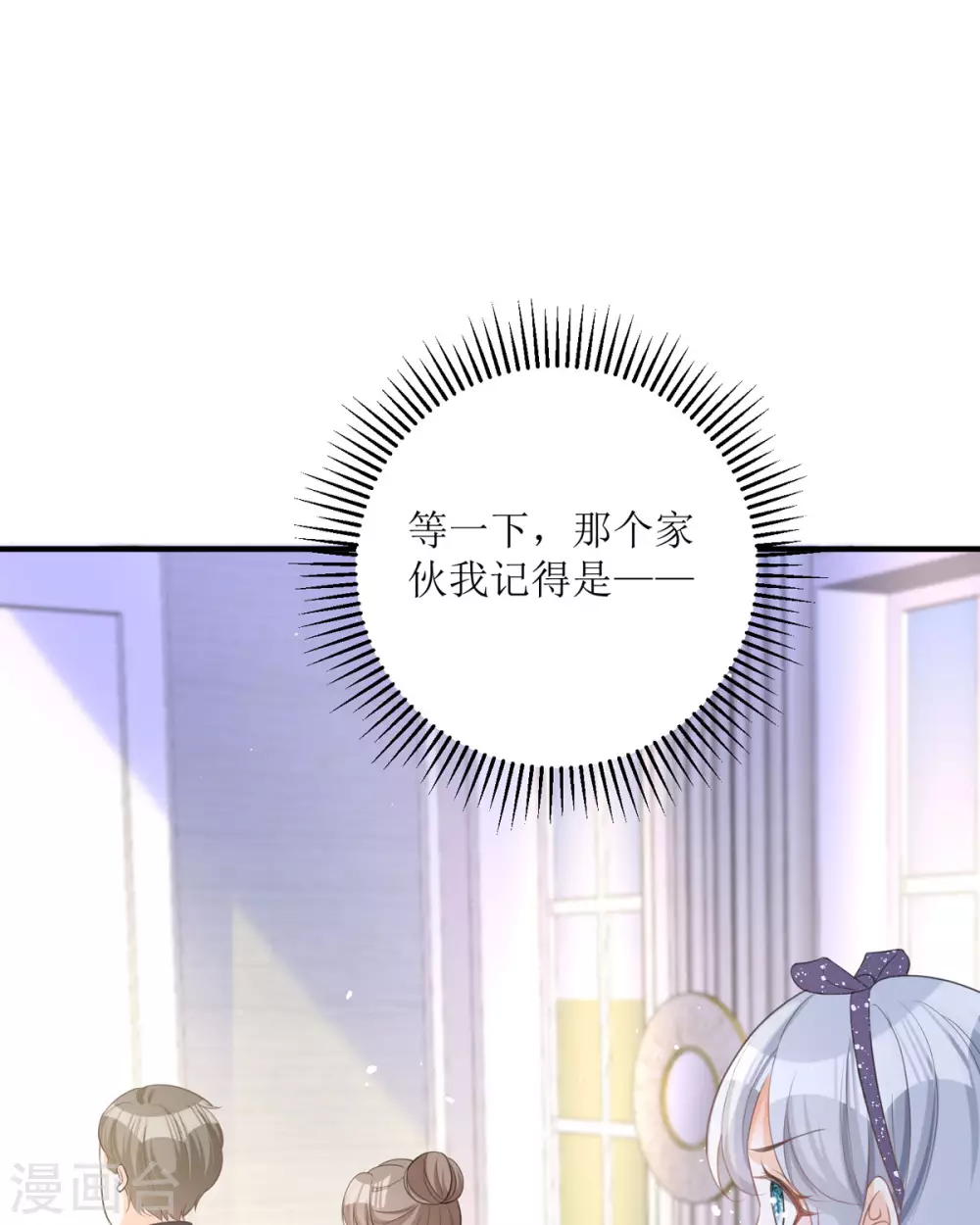 第15话 为你好 第18页