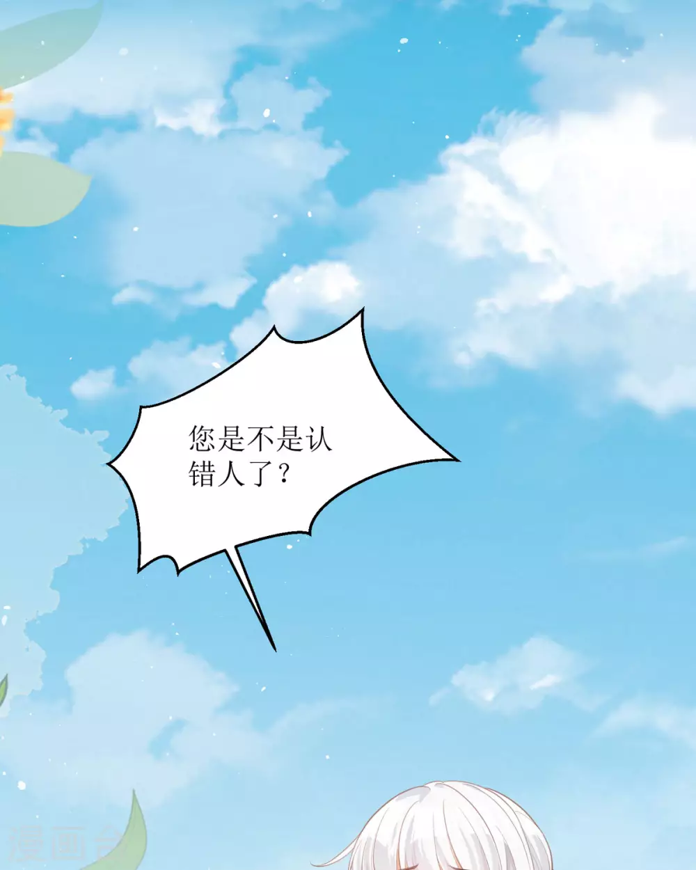 第15话 为你好 第24页