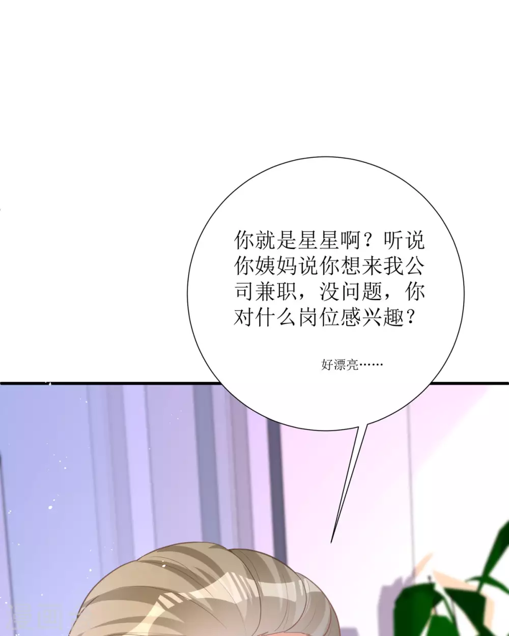 第15话 为你好 第27页