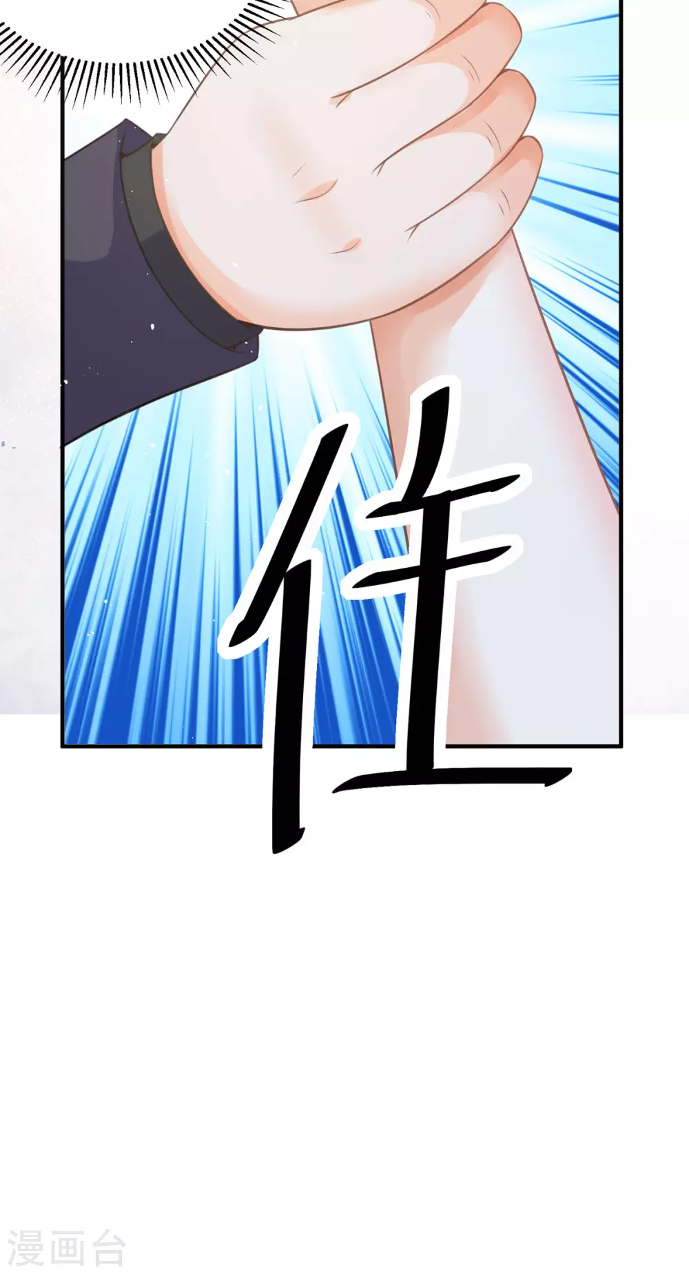 第15话 为你好 第34页