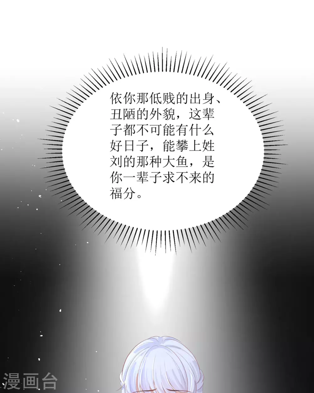 第15话 为你好 第42页