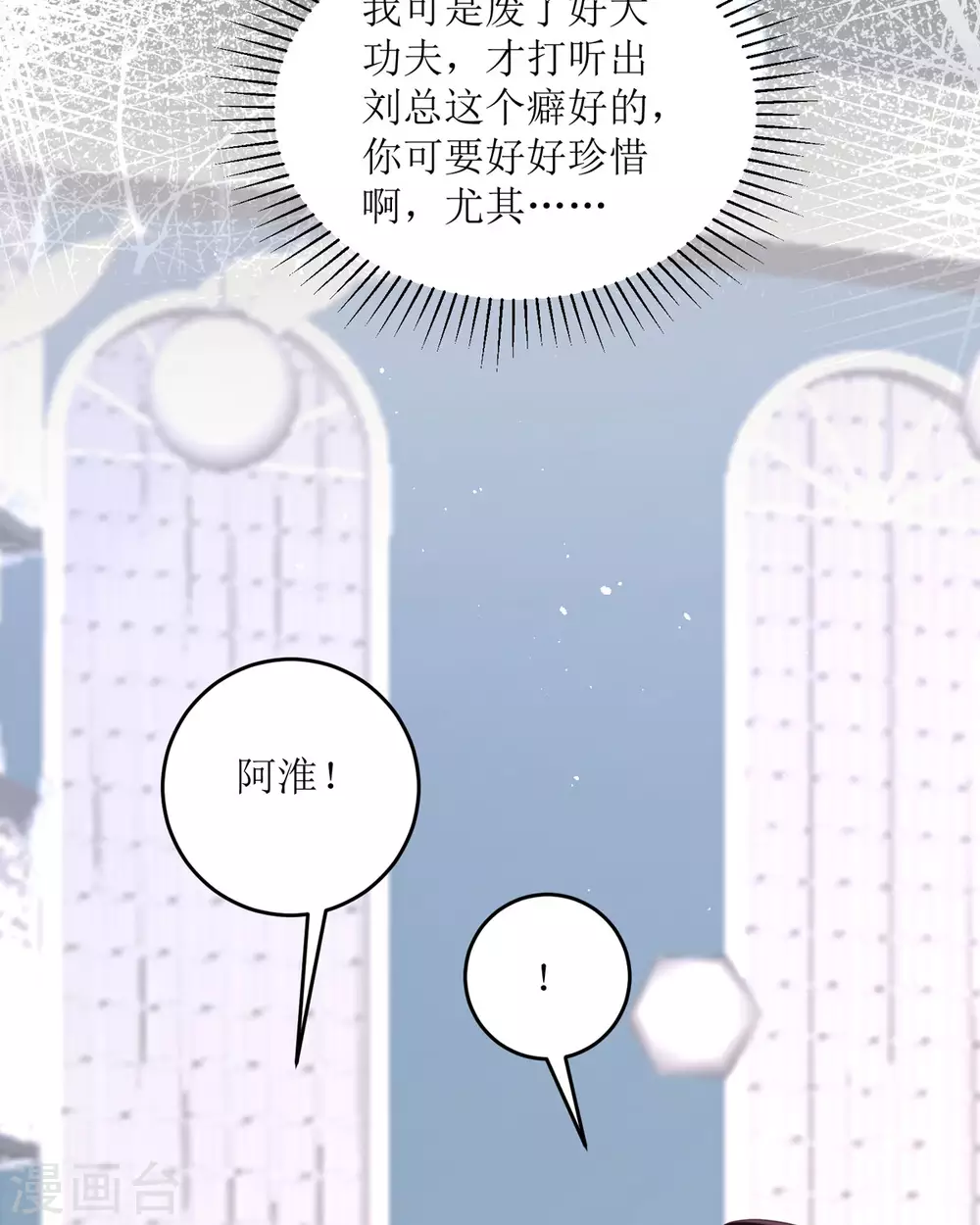第15话 为你好 第45页