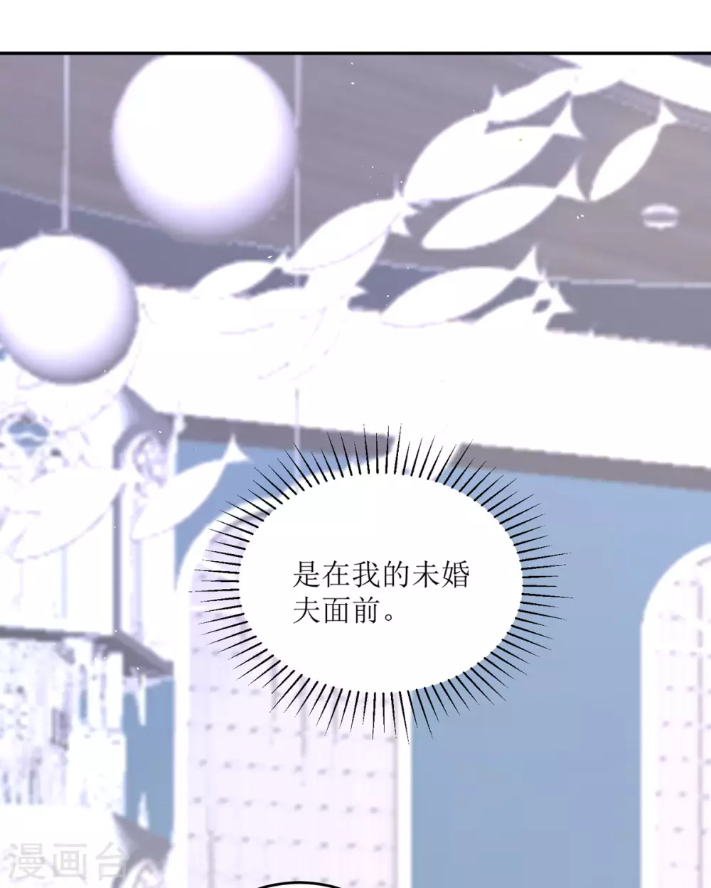 第15话 为你好 第48页
