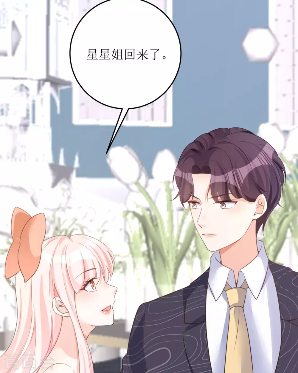 第15话 为你好 第49页