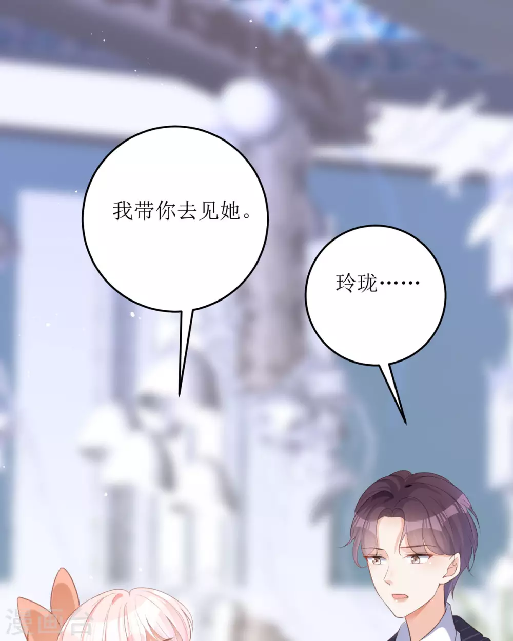 第15话 为你好 第51页