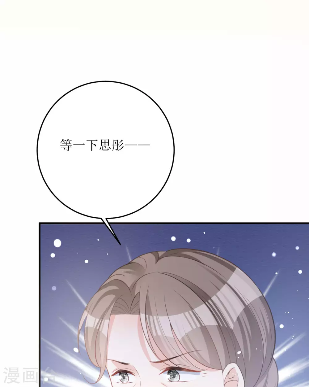 第15话 为你好 第59页