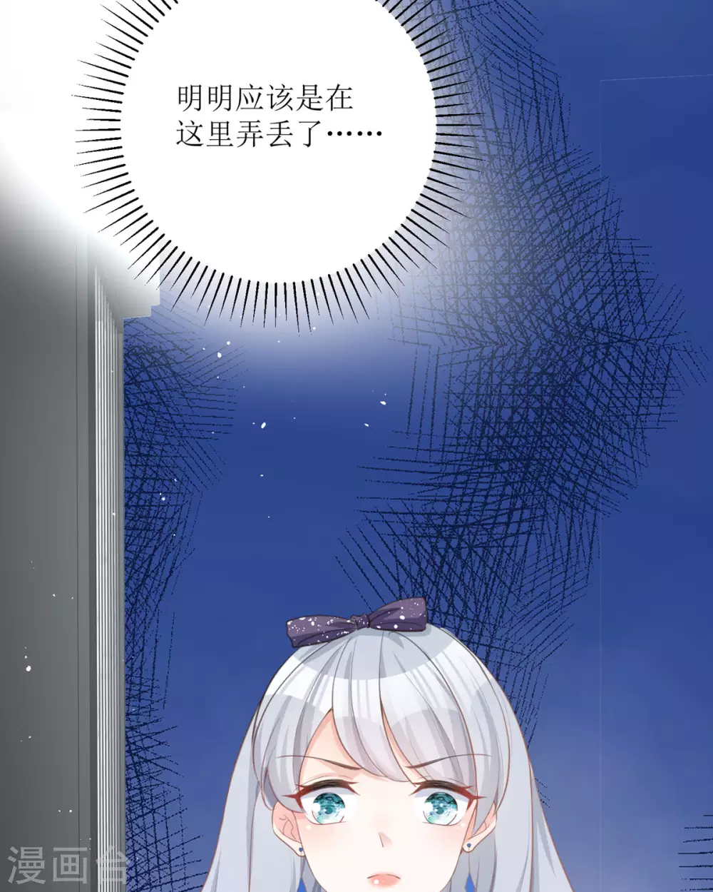 第15话 为你好 第63页