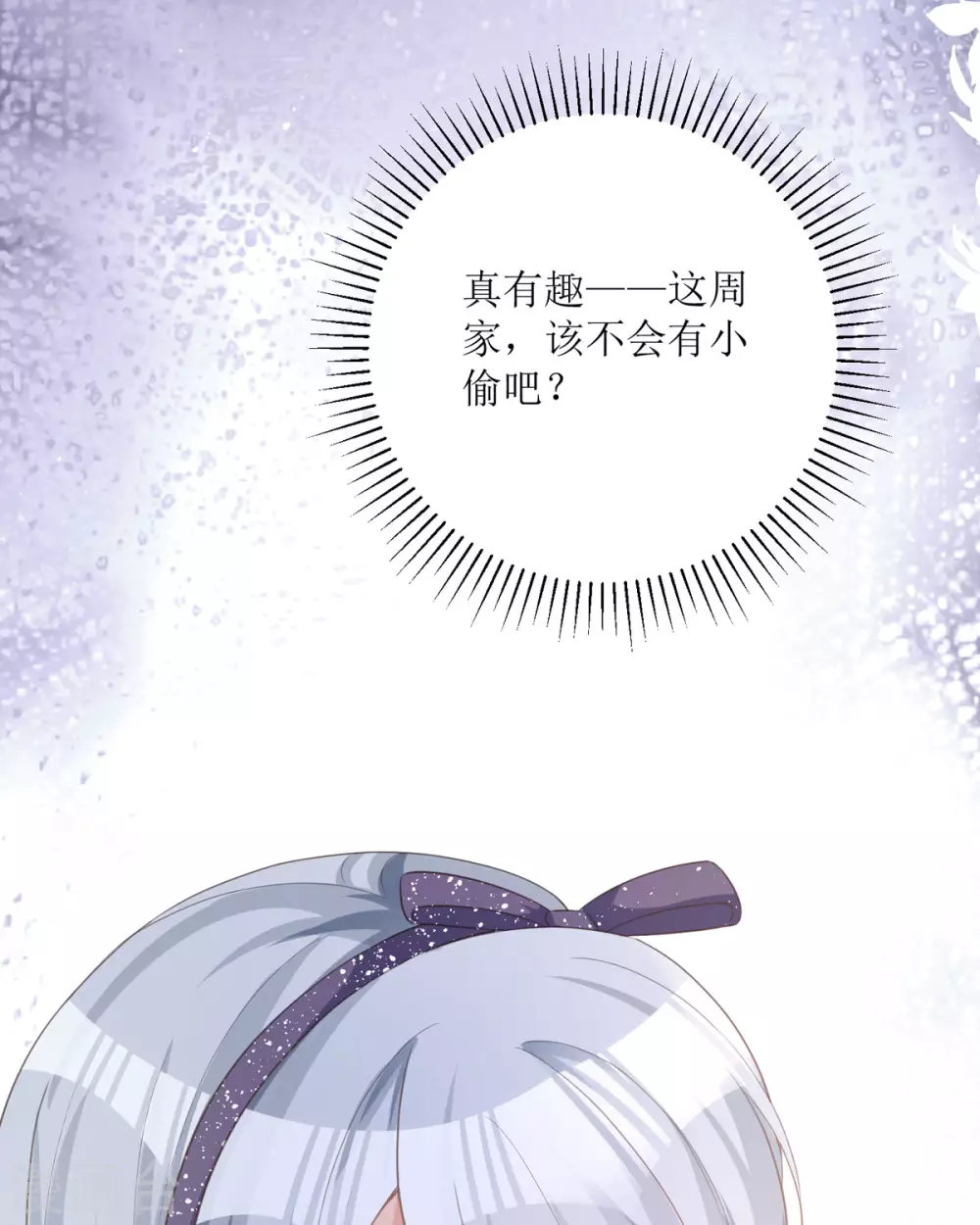 第15话 为你好 第66页