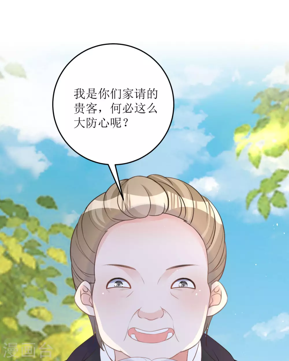 第15话 为你好 第69页
