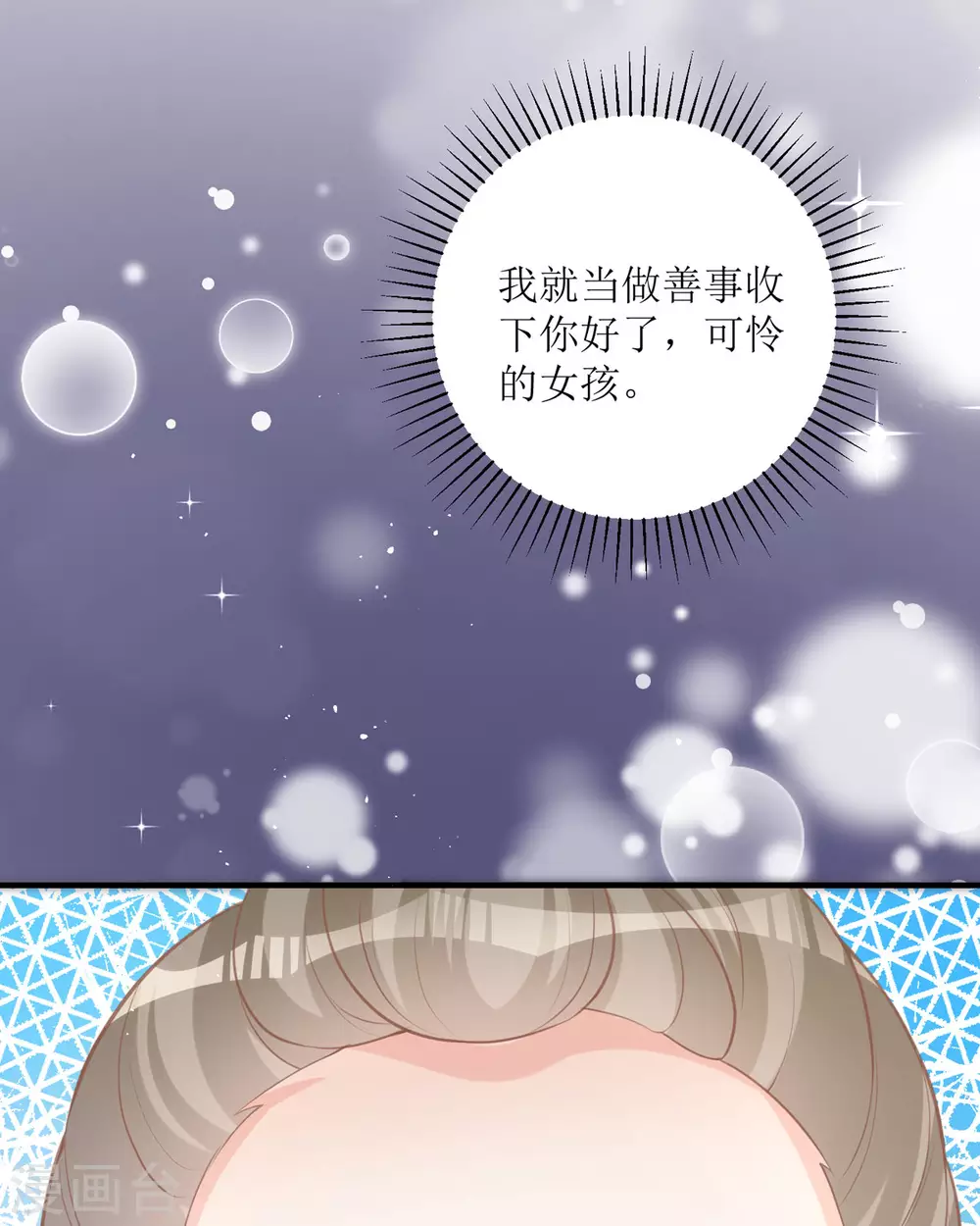第15话 为你好 第75页