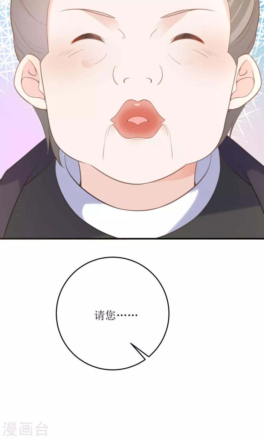 第15话 为你好 第76页