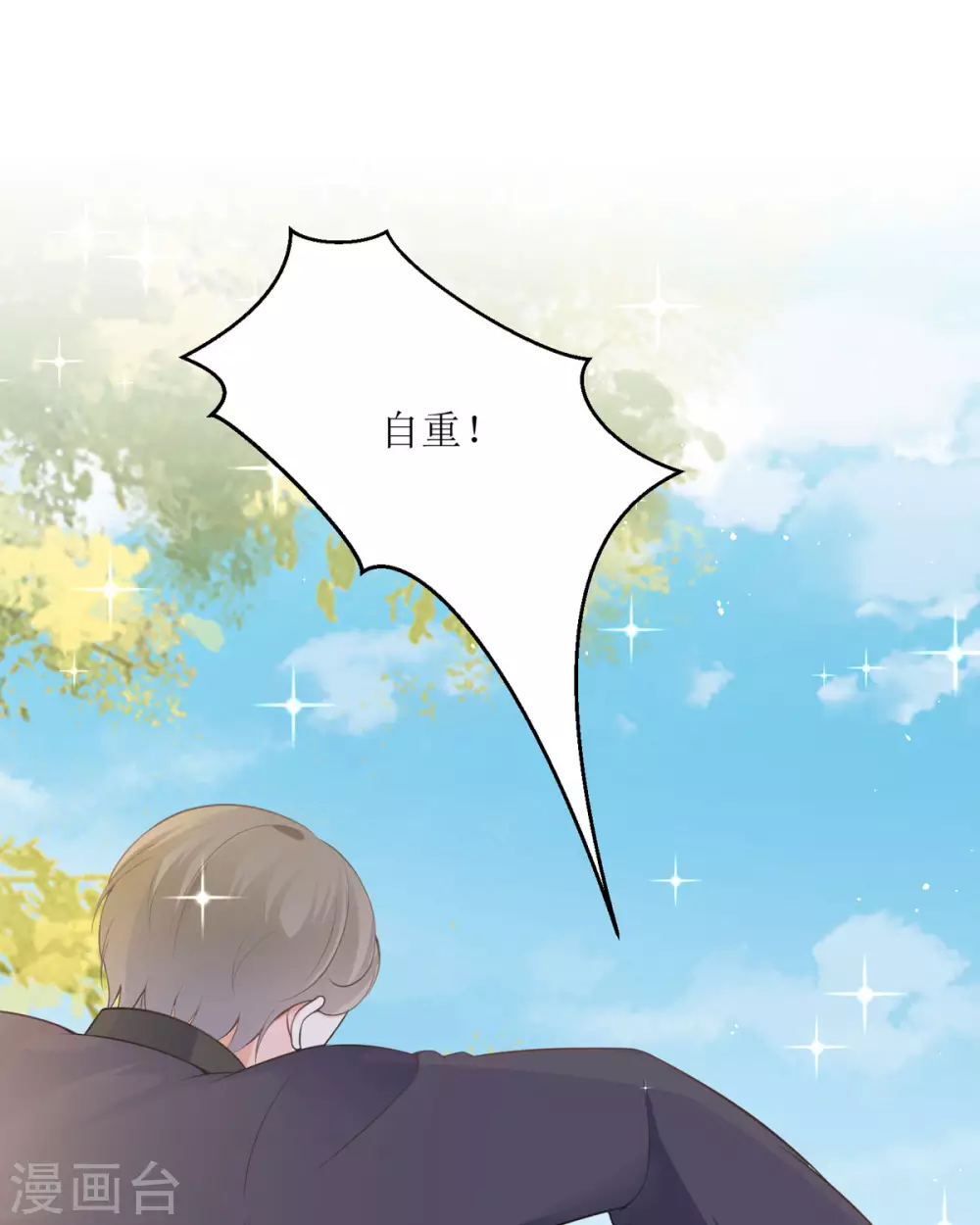 第15话 为你好 第77页
