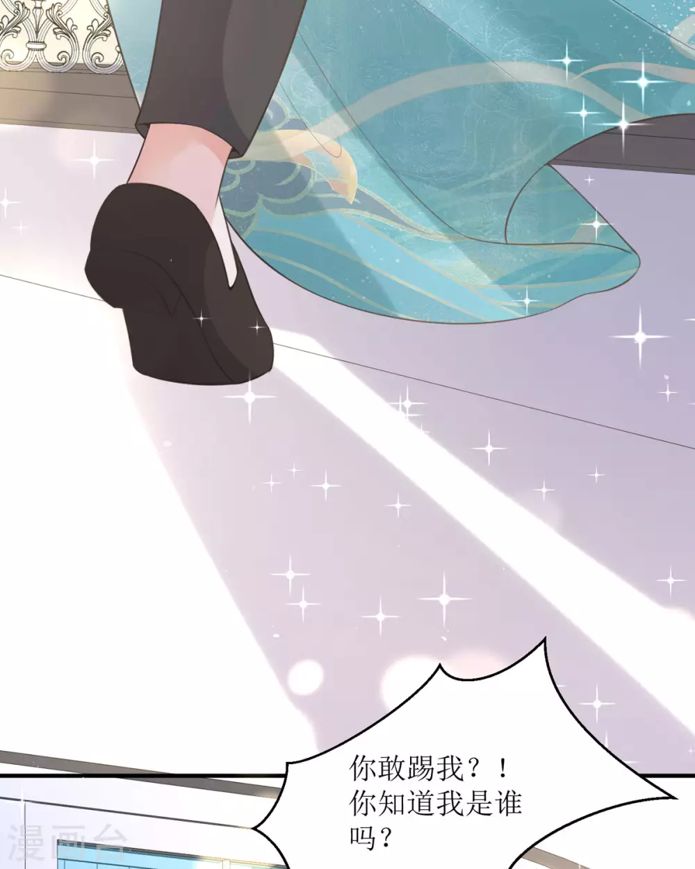 第15话 为你好 第79页