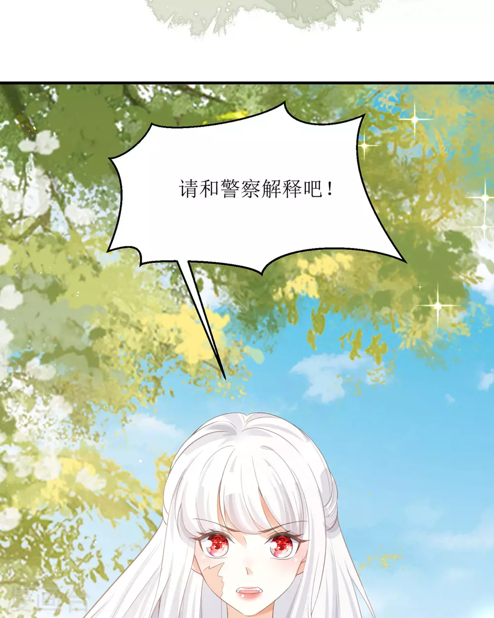 第15话 为你好 第83页
