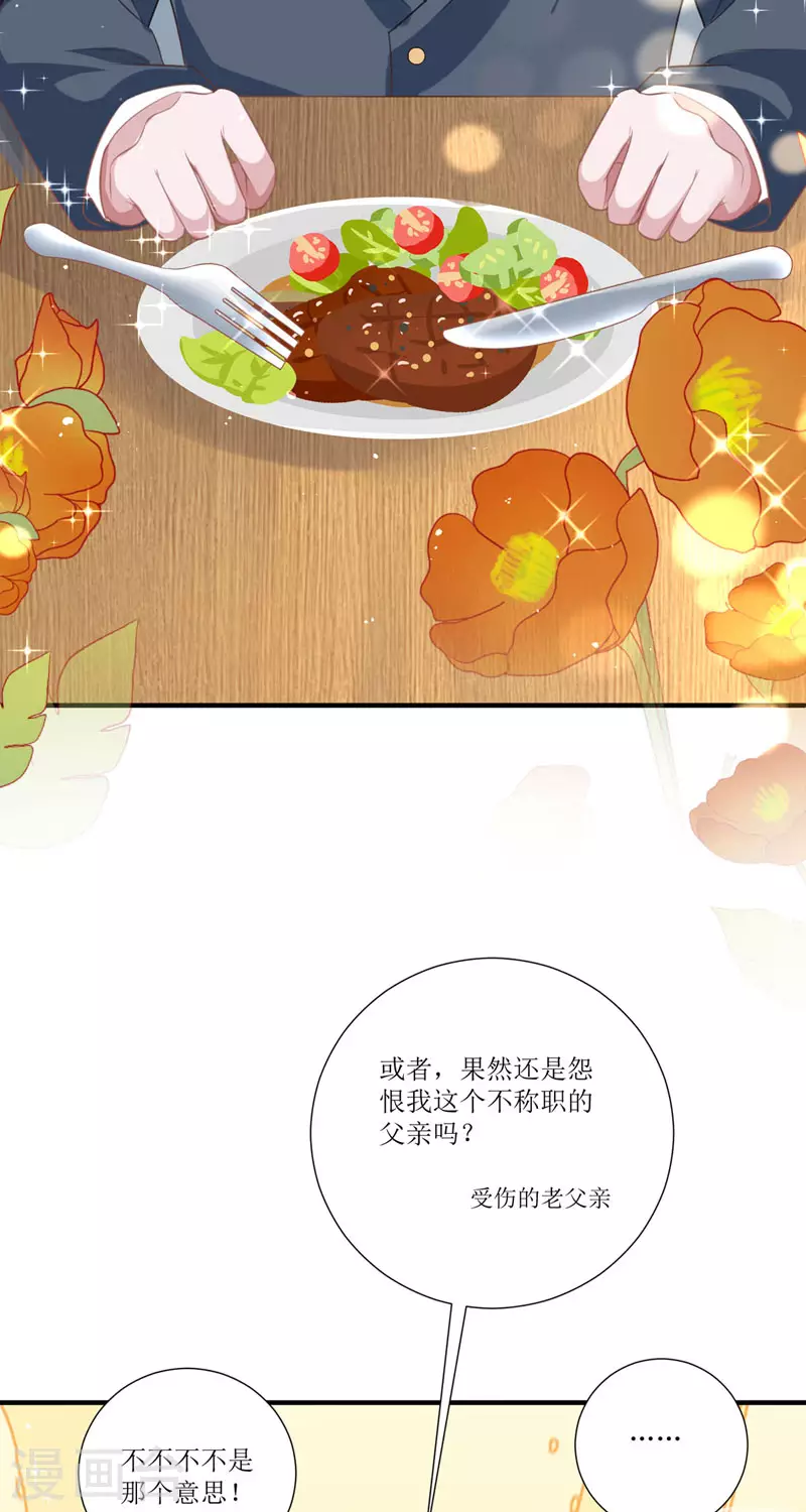 第13话 回家 第3页