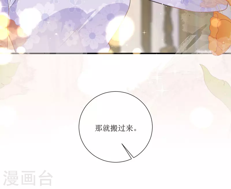 第13话 回家 第6页