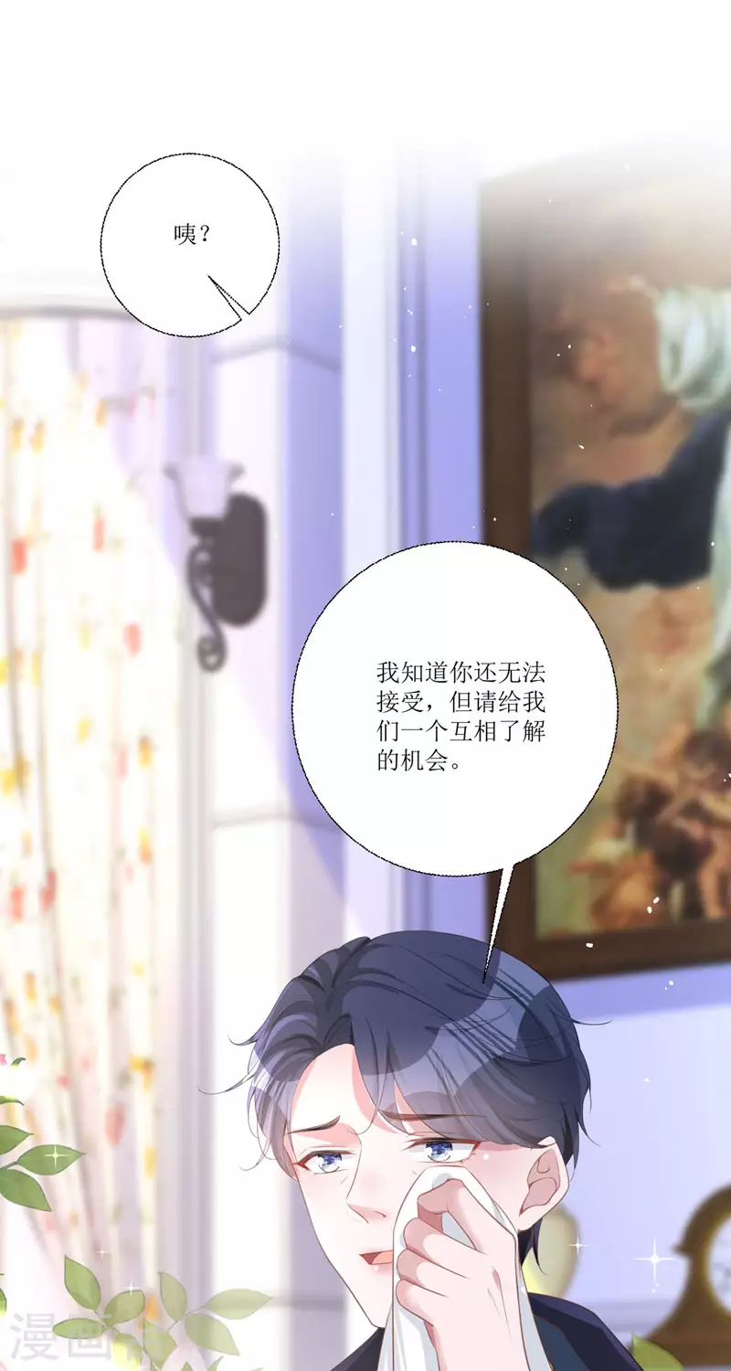 第13话 回家 第7页