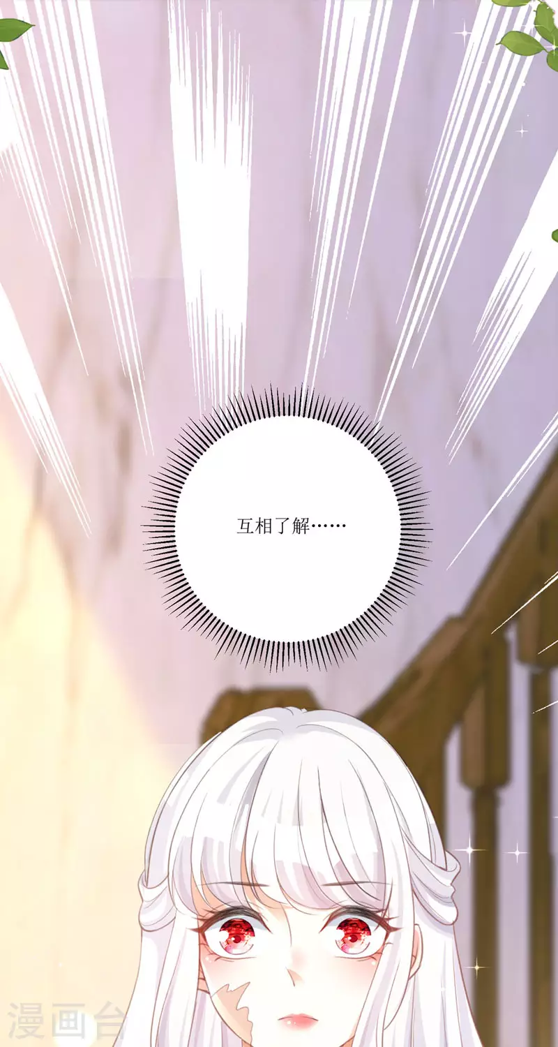 第13话 回家 第9页