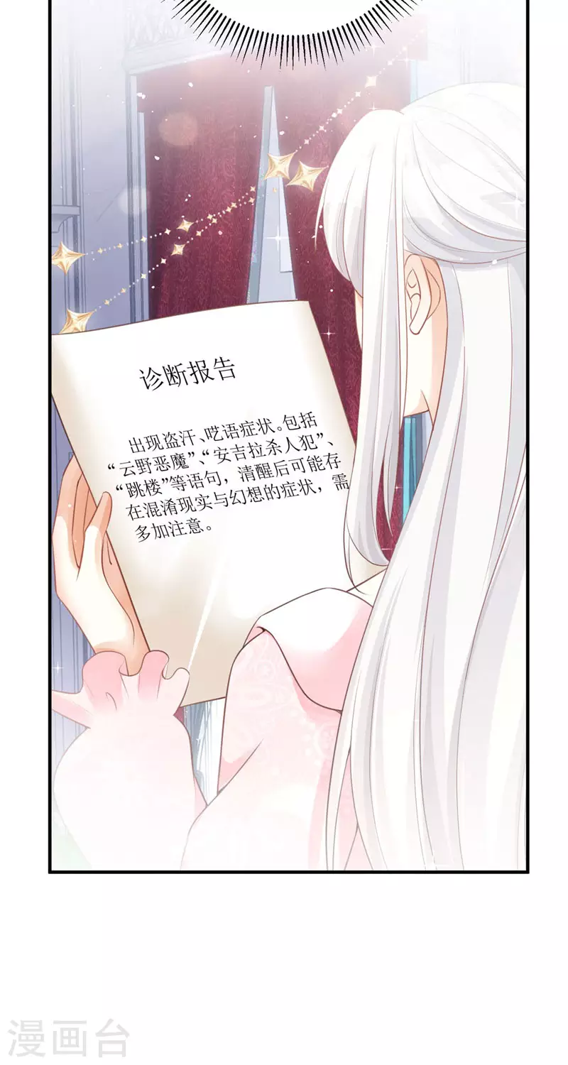 第13话 回家 第11页