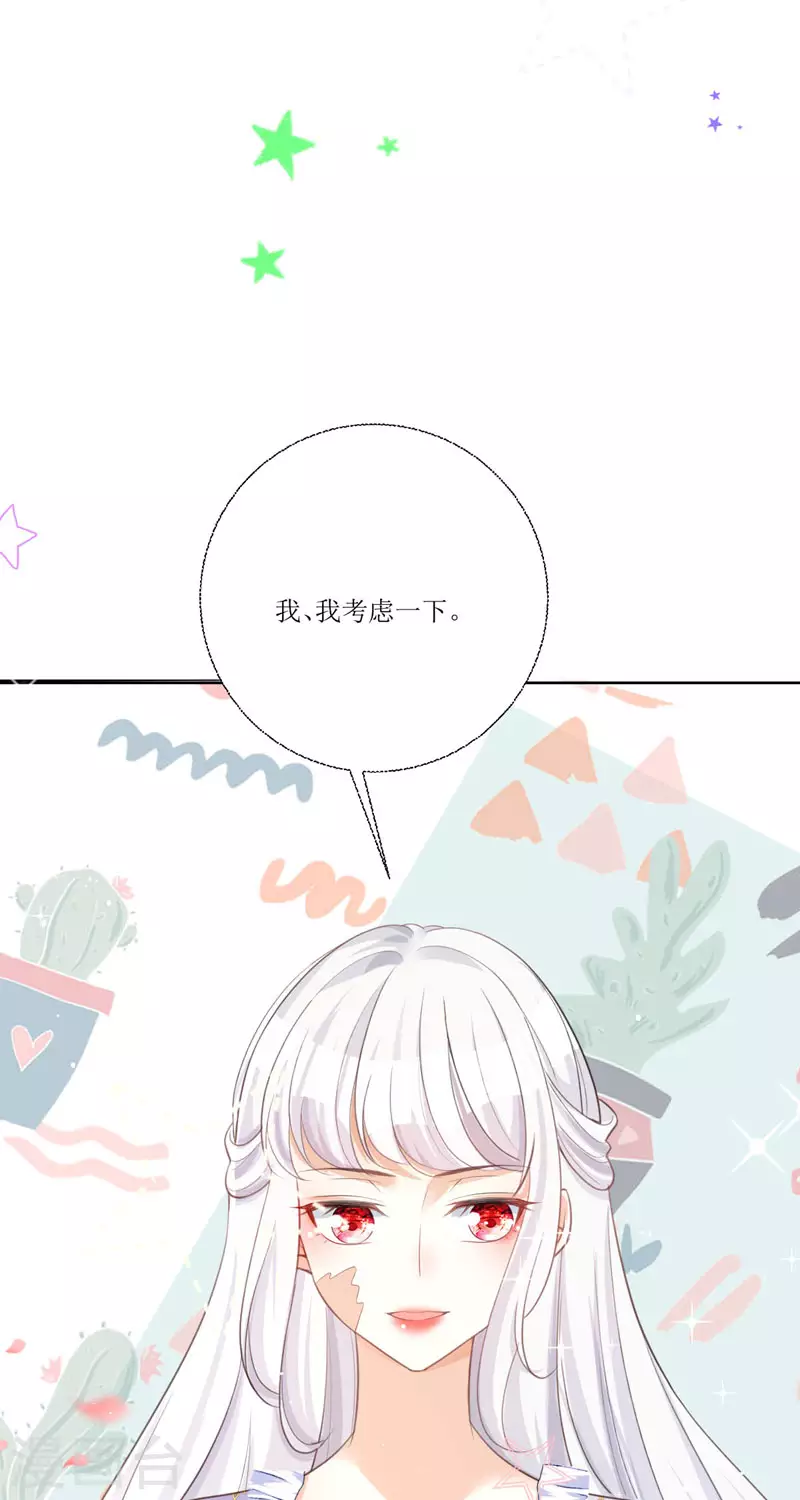 第13话 回家 第14页
