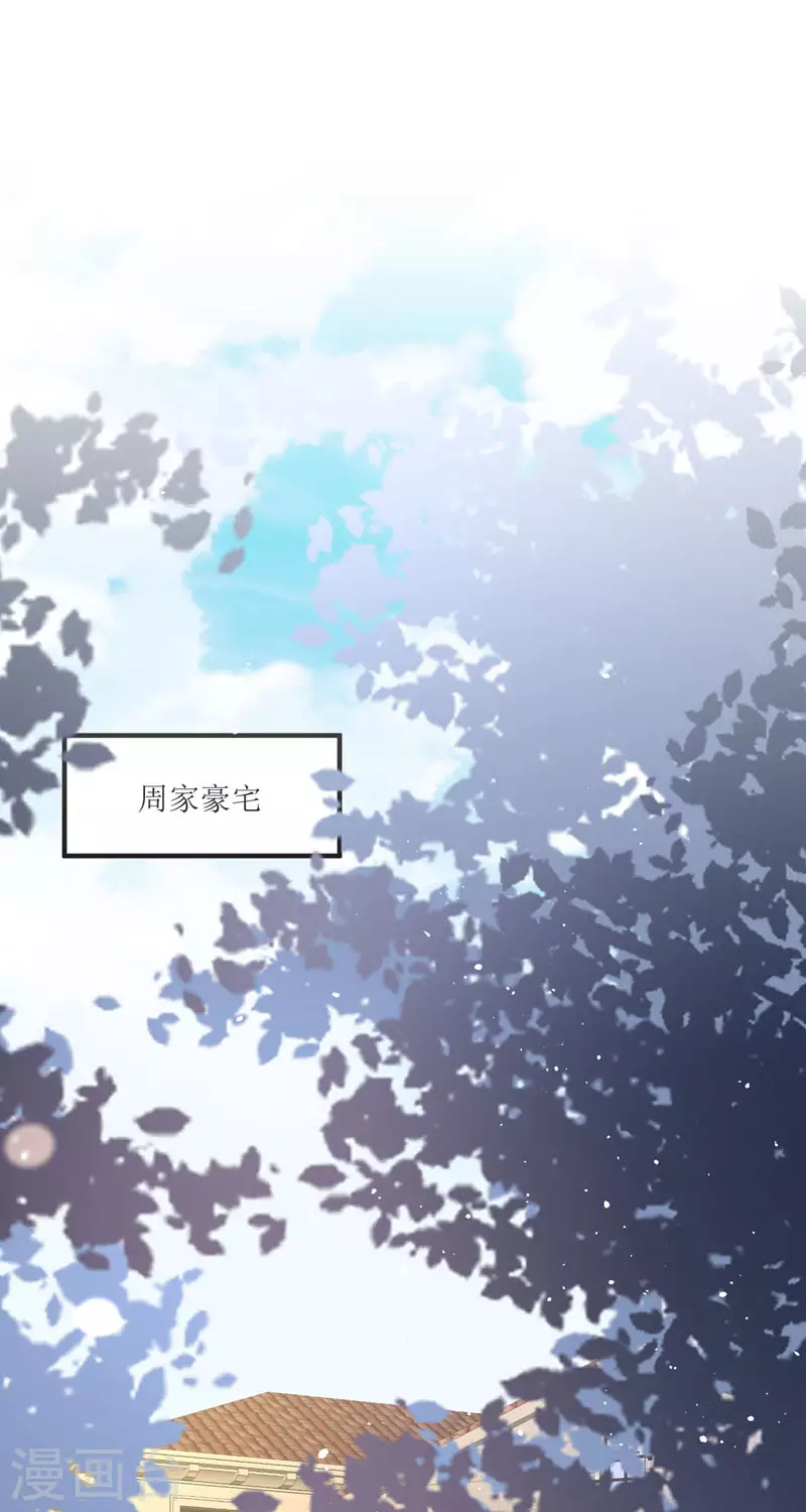 第13话 回家 第22页