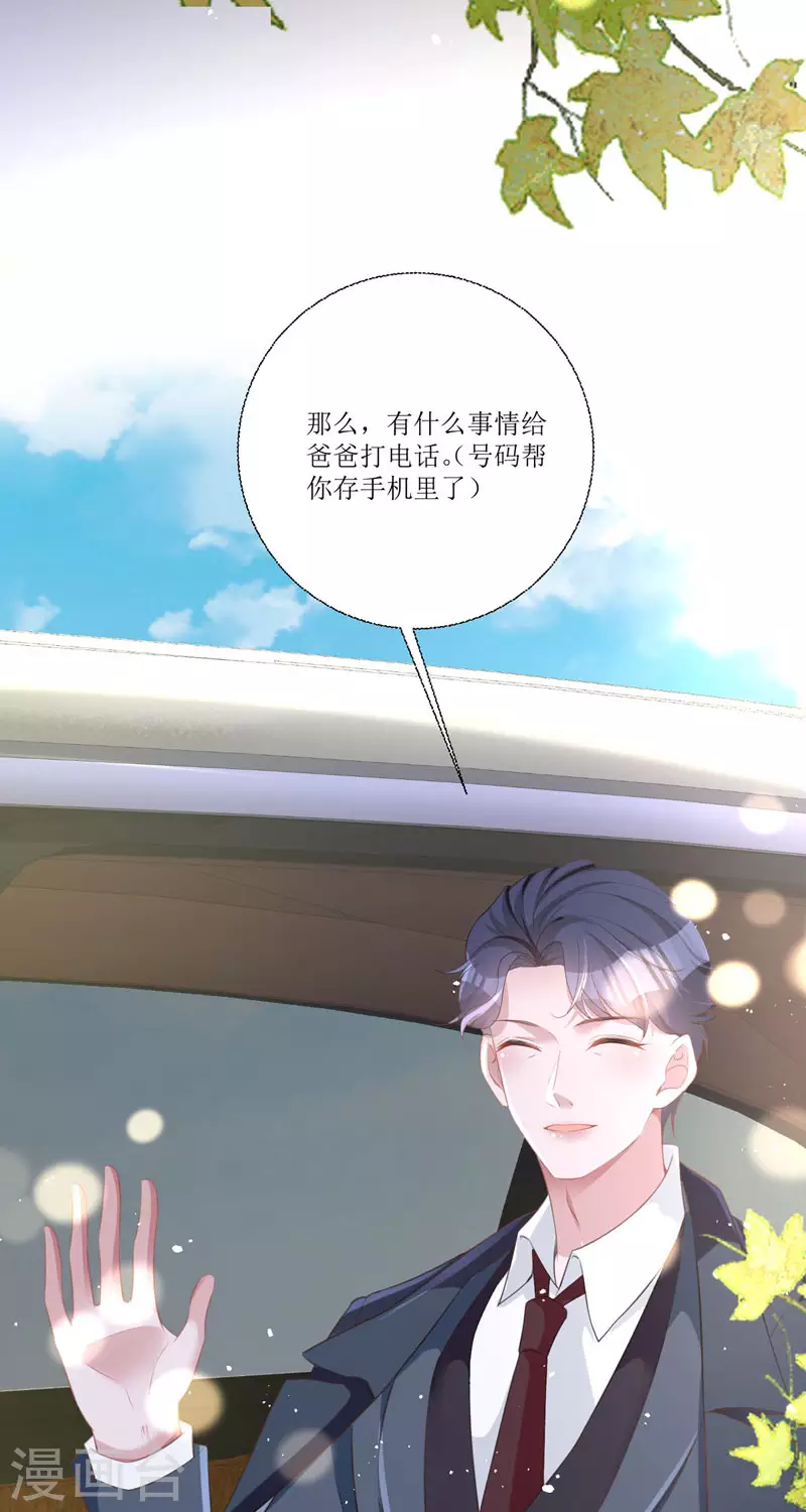 第13话 回家 第26页