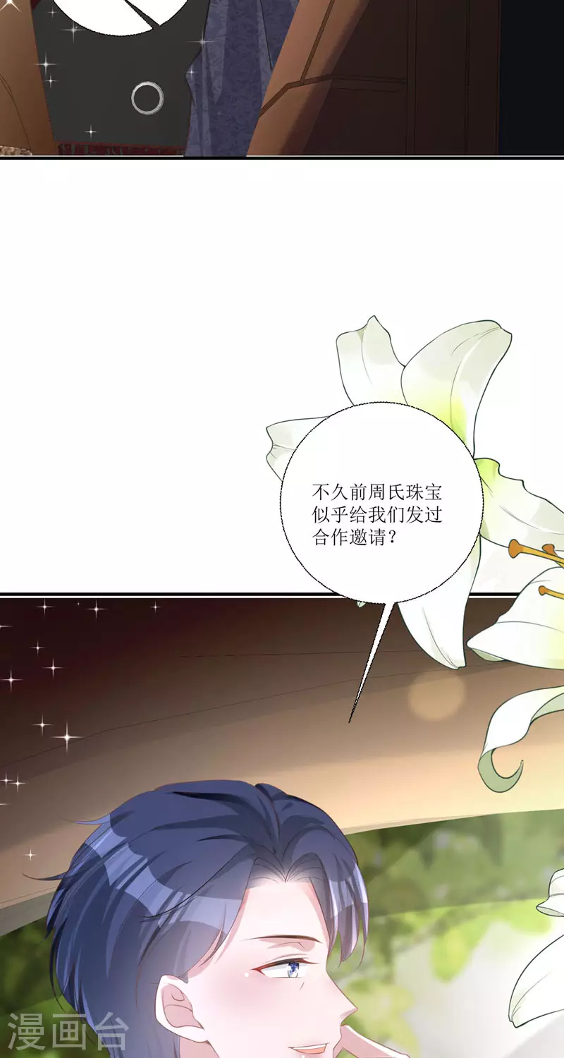 第13话 回家 第29页