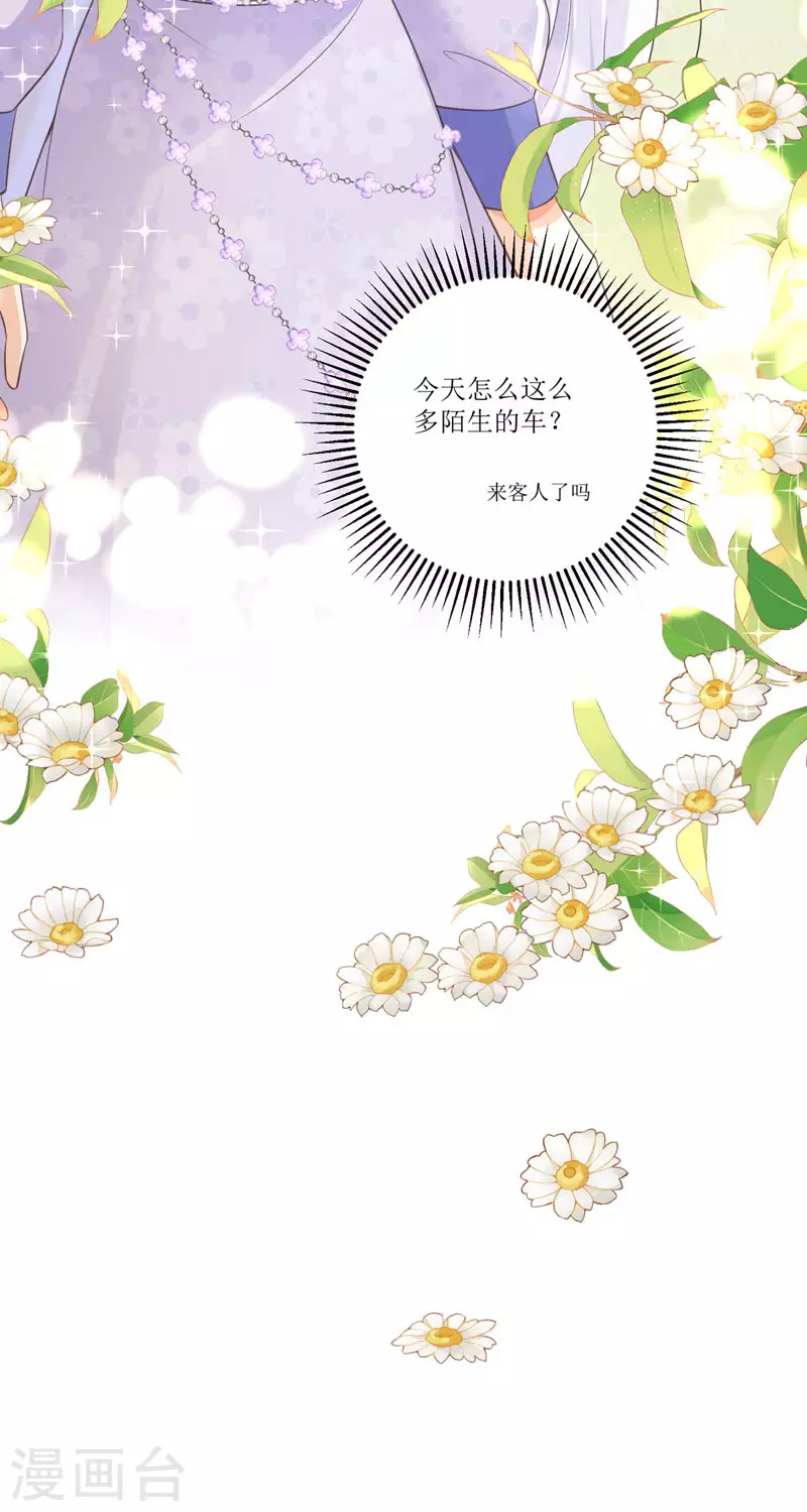 第13话 回家 第32页