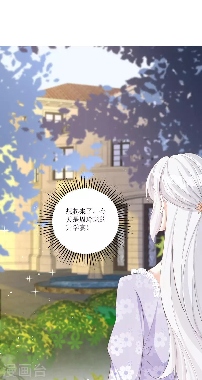 第13话 回家 第33页