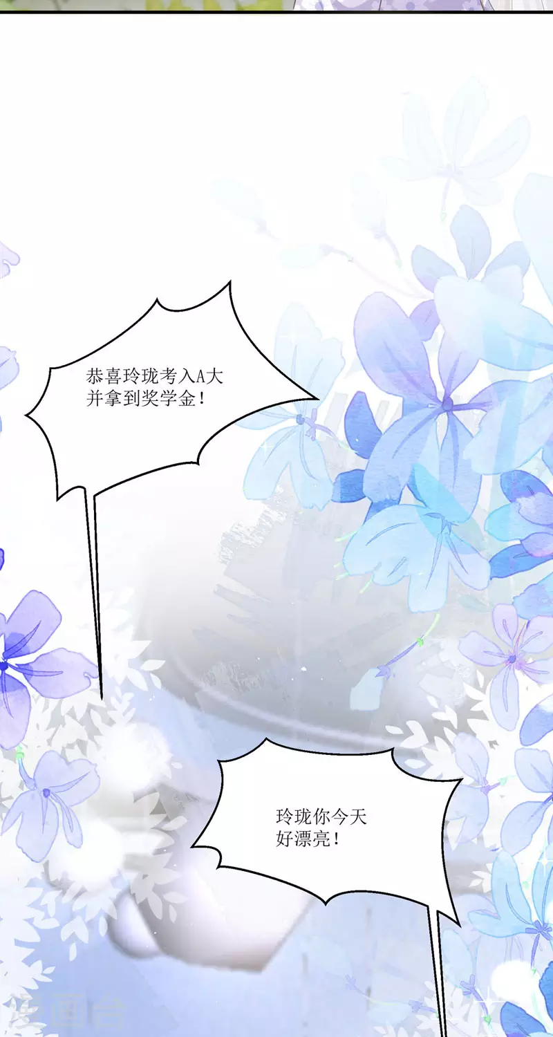 第13话 回家 第34页