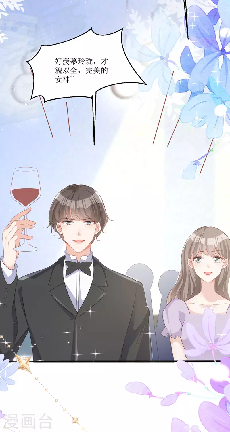 第13话 回家 第35页