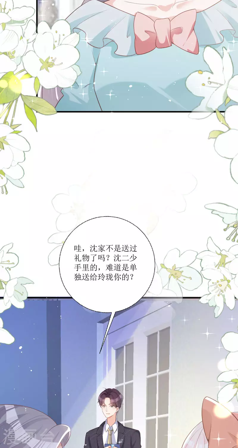 第13话 回家 第40页