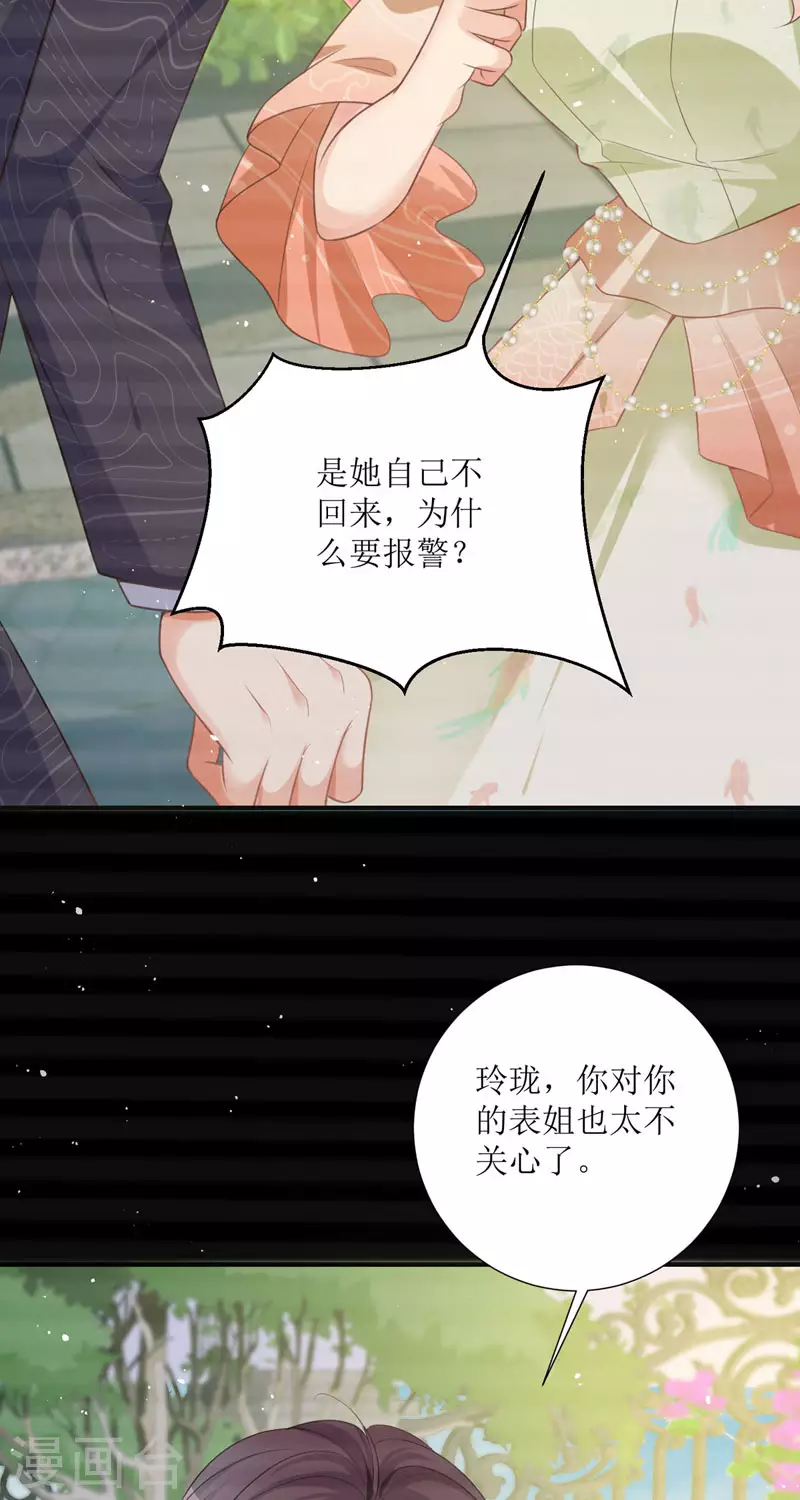 第13话 回家 第44页
