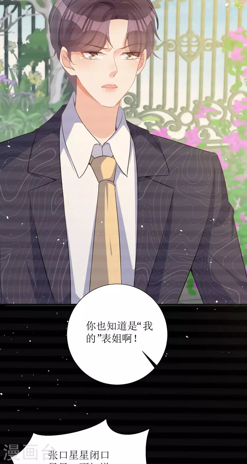 第13话 回家 第45页