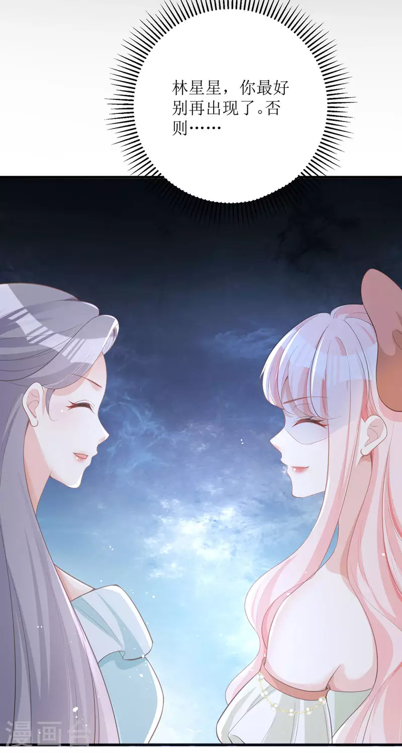 第13话 回家 第54页