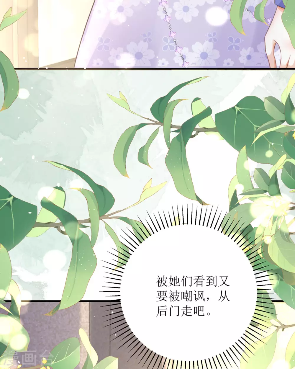 第14话 有人要见我？ 第5页