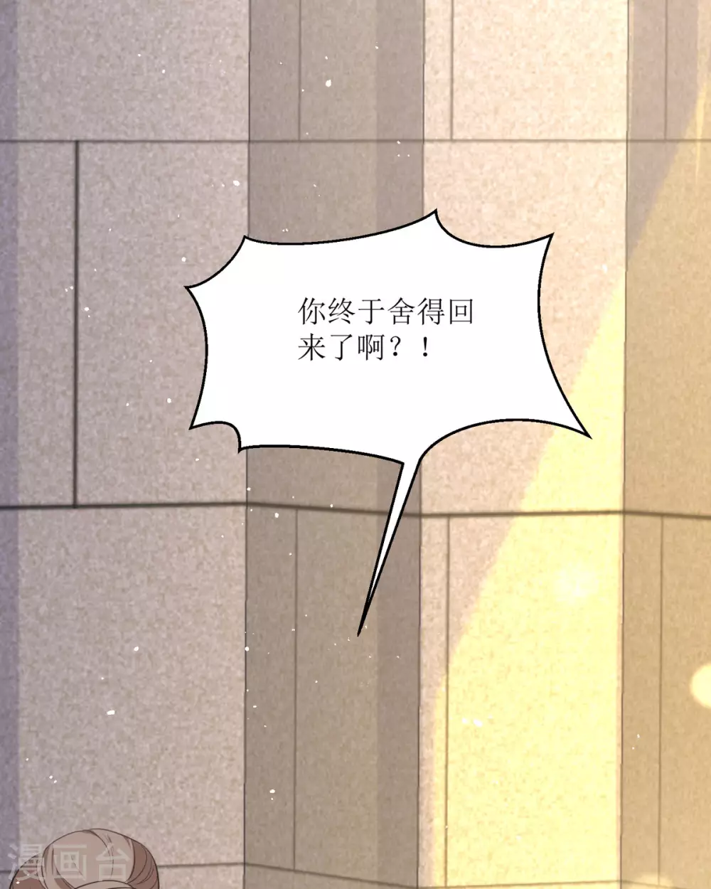 第14话 有人要见我？ 第12页