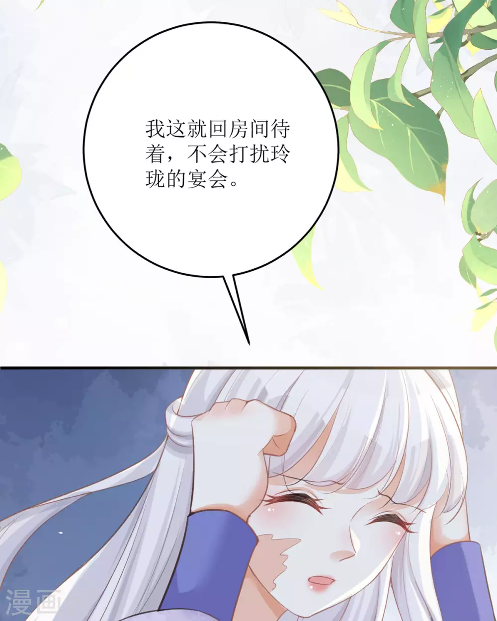 第14话 有人要见我？ 第15页