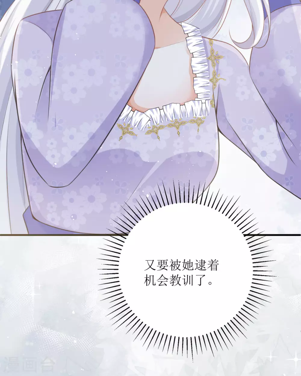 第14话 有人要见我？ 第16页