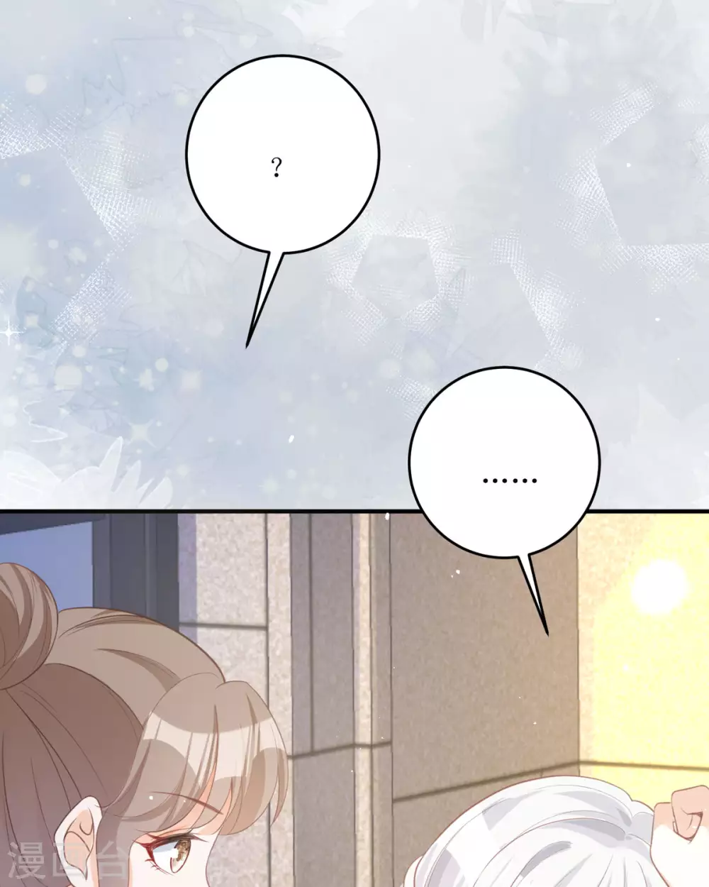 第14话 有人要见我？ 第17页