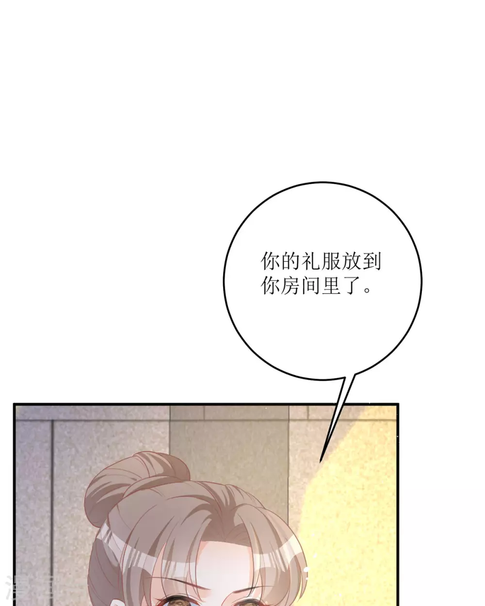 第14话 有人要见我？ 第19页