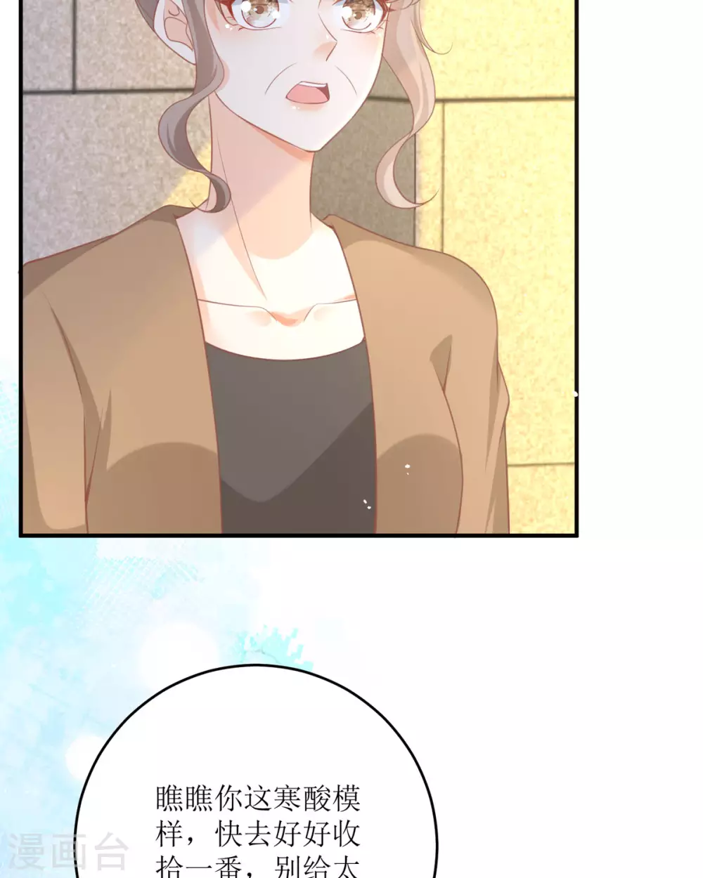 第14话 有人要见我？ 第20页